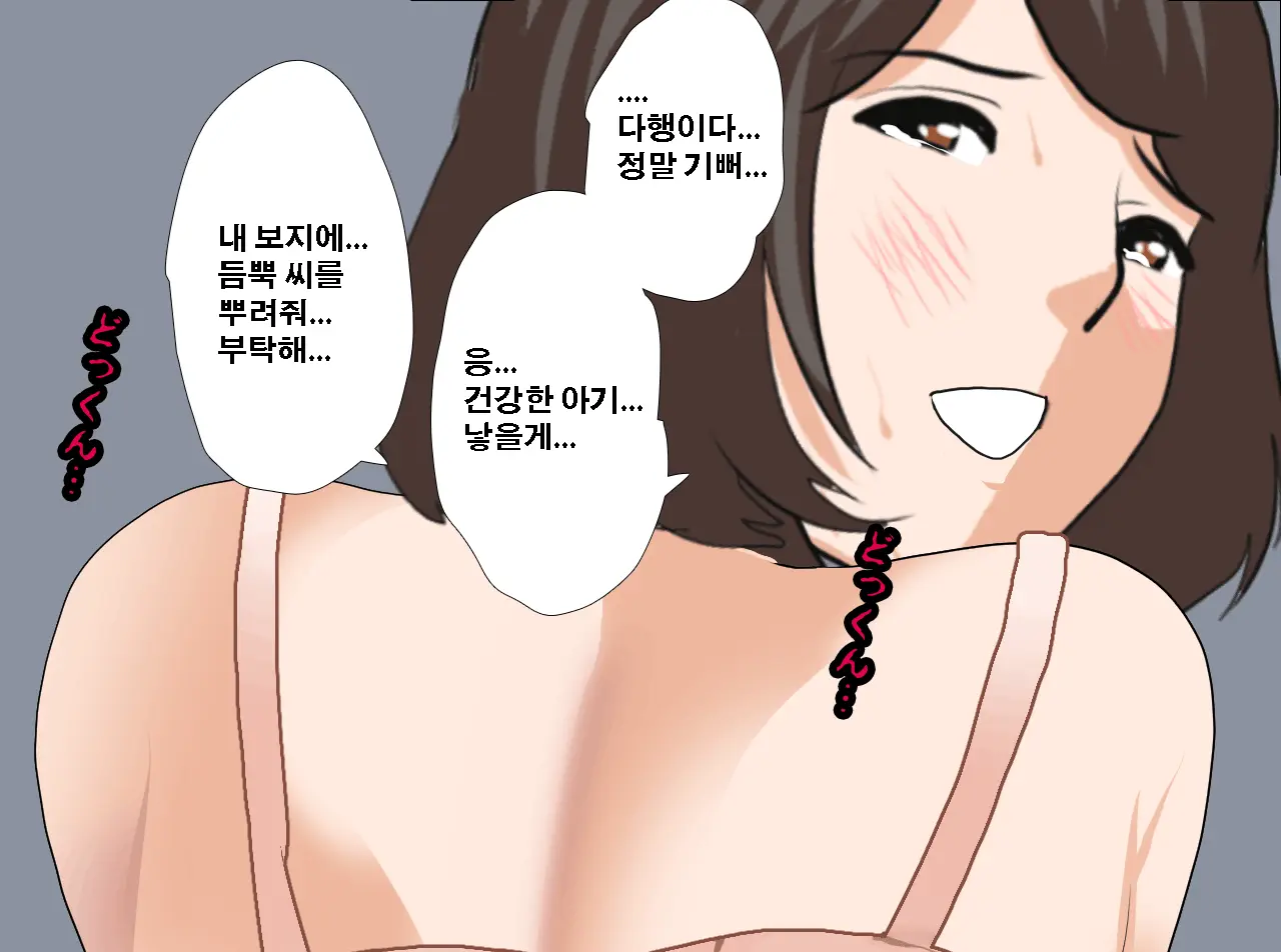 Saimin Seikyouiku 13 | 최면성교육 제13화